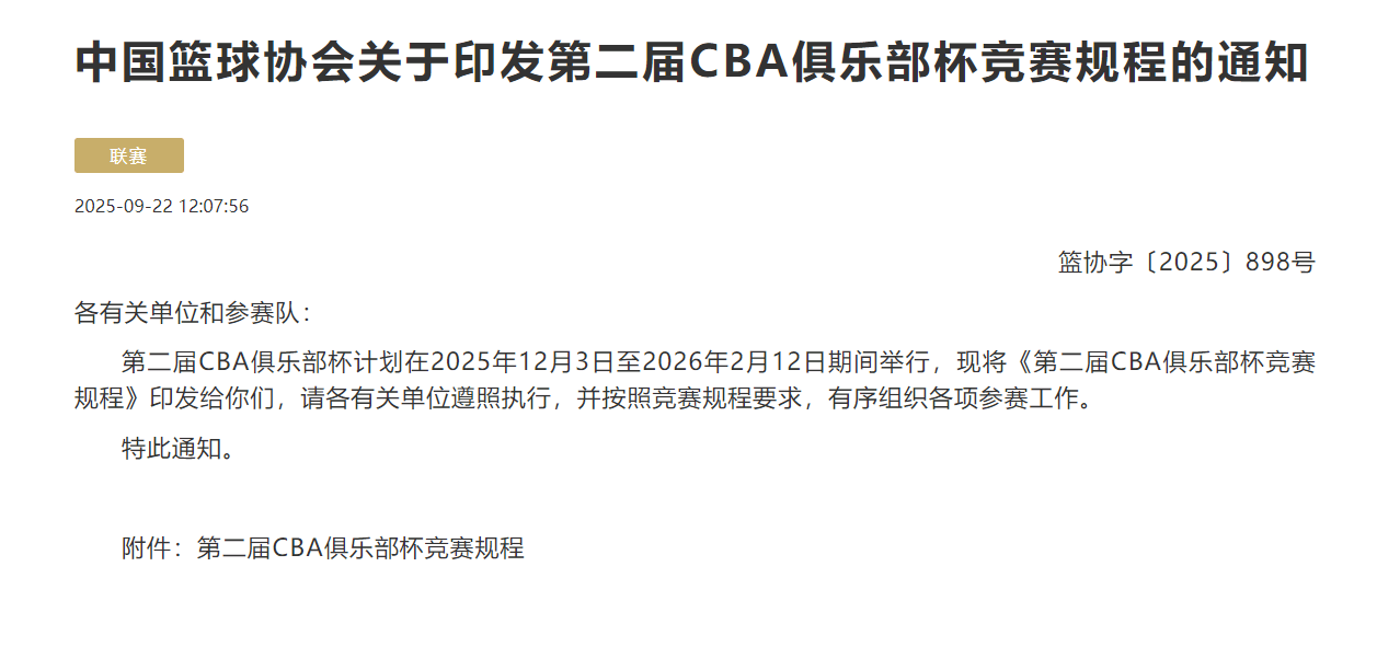 决赛, 如果在名次, 解释 决赛, 如果在名次, 解释